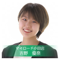 吉野優奈